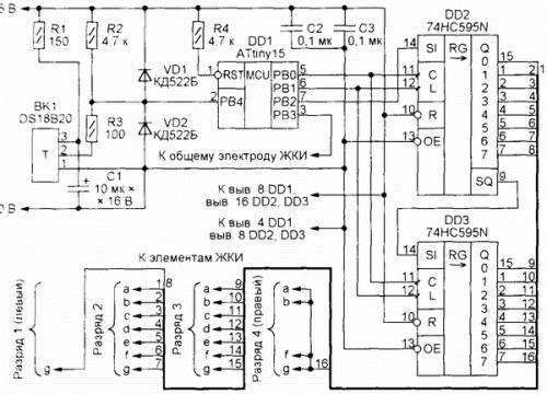 Термометр с ЖКИ и датчиком DS18B20 » Электрик